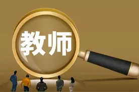 千万别当教师图片