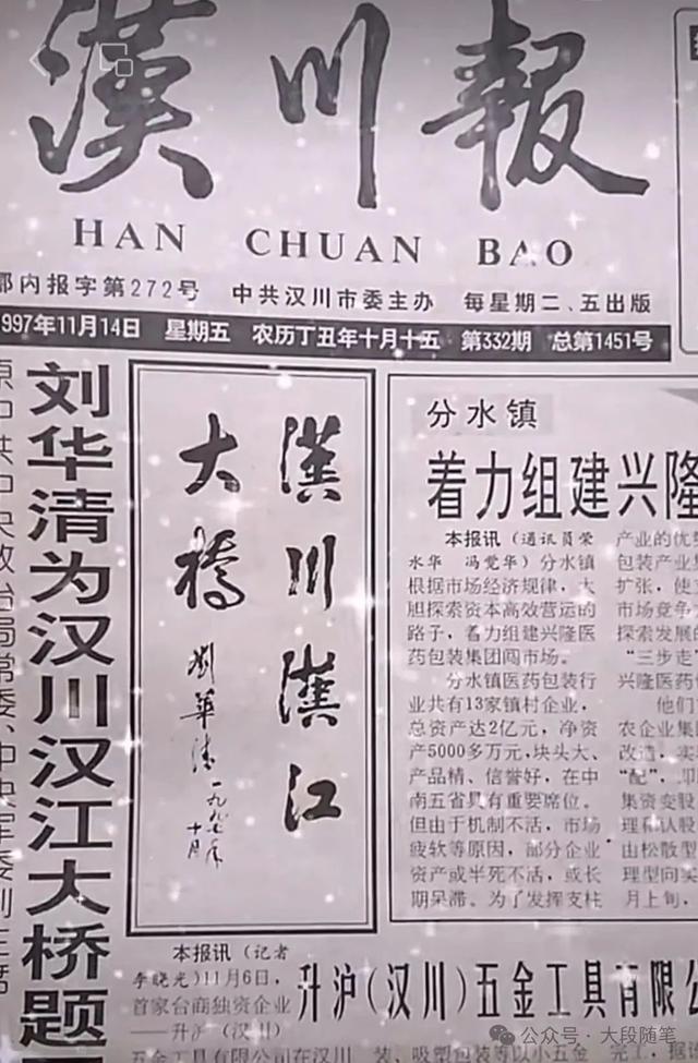 具有“仙”文化和美丽传说的汉川仙女山