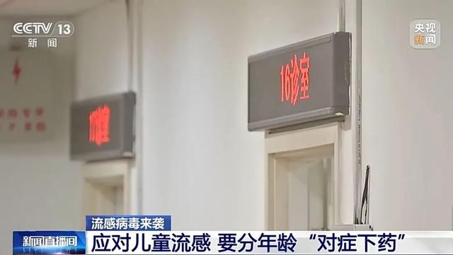 紧急提醒！流感高峰时间明确，这些人患流感需警惕