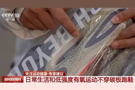 这种鞋易导致踝关节扭伤……医生：慎穿！图片