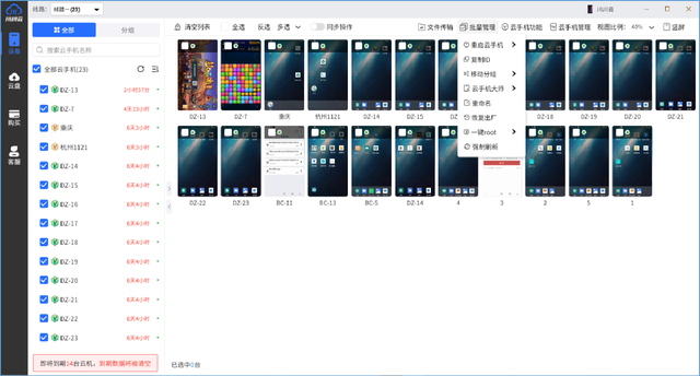 手机已被ROOT是什么意思？强力root工具一键root教程