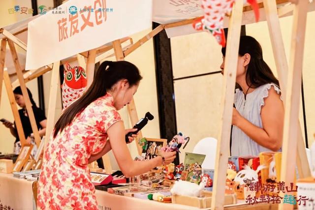 双城联动，Fun肆秋游——黄山市秋季文旅推介活动在杭举行！