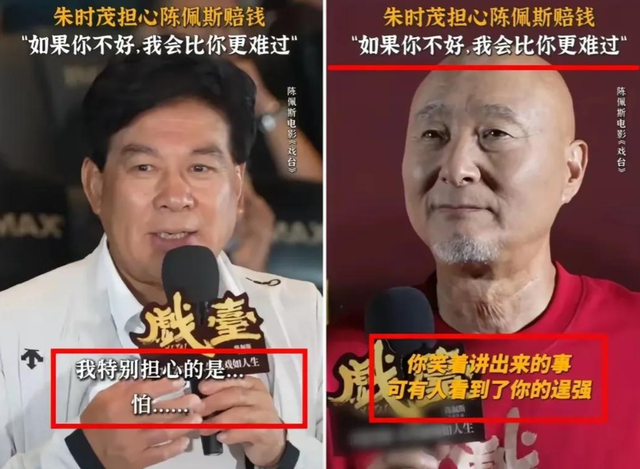 预售破6000万，揭开了陈佩斯的真实处境，朱时茂的话终于有人信了