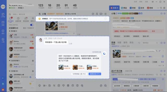 AI重塑经营体验：淘天为商家按下“减负键”
