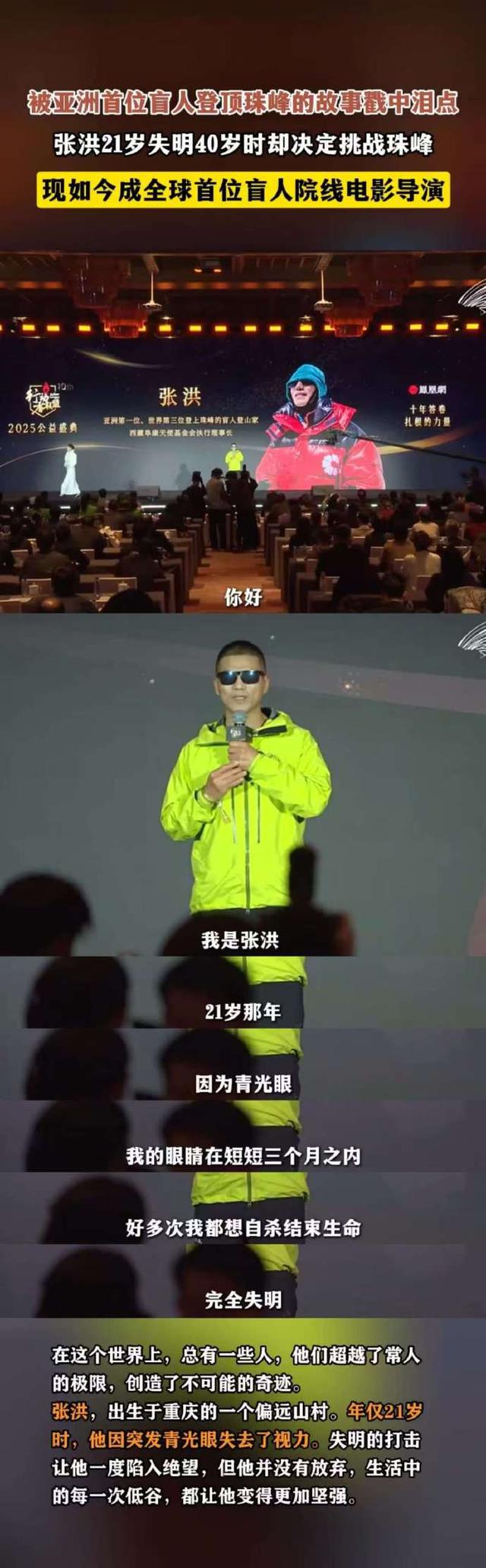 以勇气破暗，以热爱生光：他从珠峰走向银幕的治愈之旅