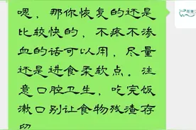拔牙后注意事项及饮食禁忌（姨姨，我可以吃几个冰棍呀？）图片
