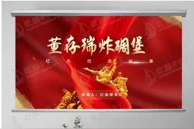 学习董存瑞炸碉堡的红色故事文章图片