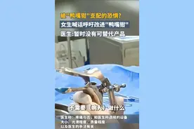 为什么妇科检查还在使用鸭嘴钳？揭开百年历史背景与疼痛的真相！图片