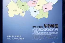 毕节市及下辖的几个县，改回古称，会不会提高旅游经济和知名度？图片