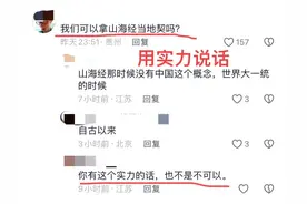 外网热议“为什么在中国的社交媒体上充满歧视犹太人的言论”真相图片