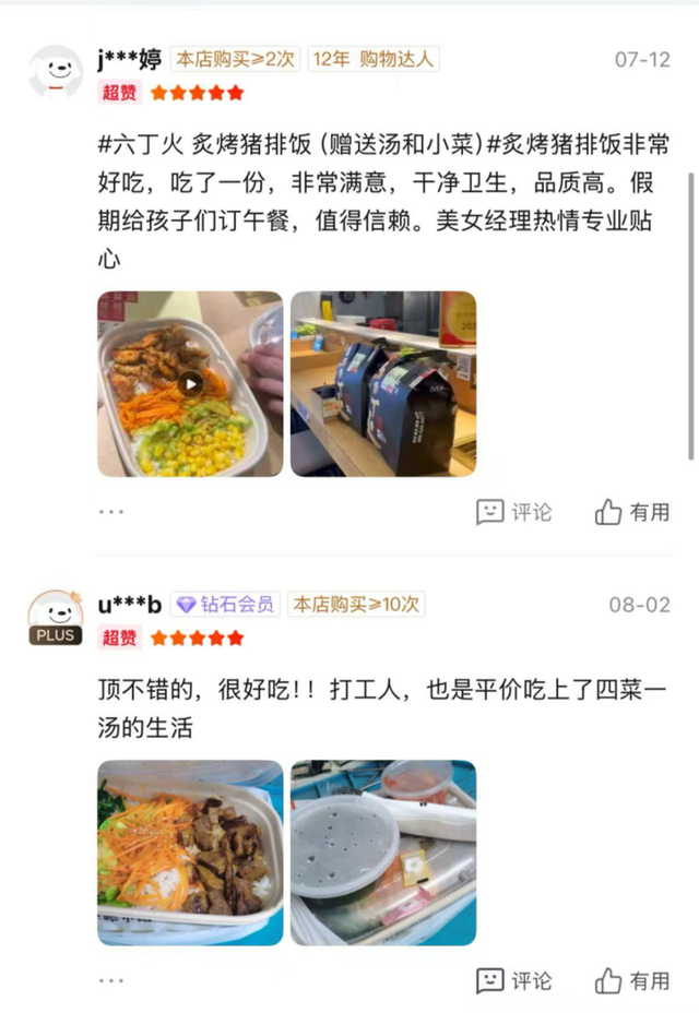 外卖的终场战事：不在流量，在“革新”厨房