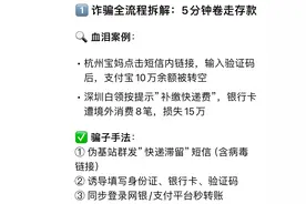 公安部紧急提醒：“快递取件码”短信成新型诈骗！建议收藏避坑图片
