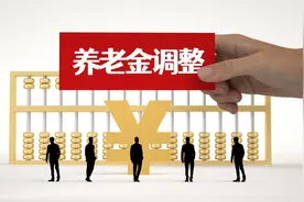 2025年养老金调整即将开启，事退人员，有2个“特殊”值得关注下图片
