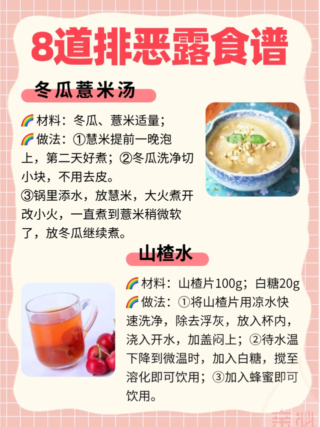 产后恢复必看！16种排恶露食物清单，吃对了子宫恢复快一倍
