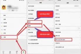 怎么导出自己的微信聊天记录图片