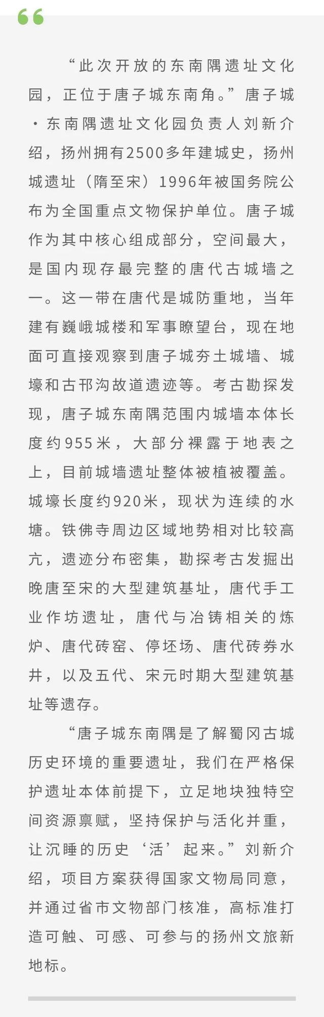 今日开园！扬州文旅新地标，+1！