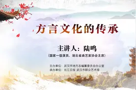 畅谈武汉话 2024方志讲堂第三期即将开讲图片