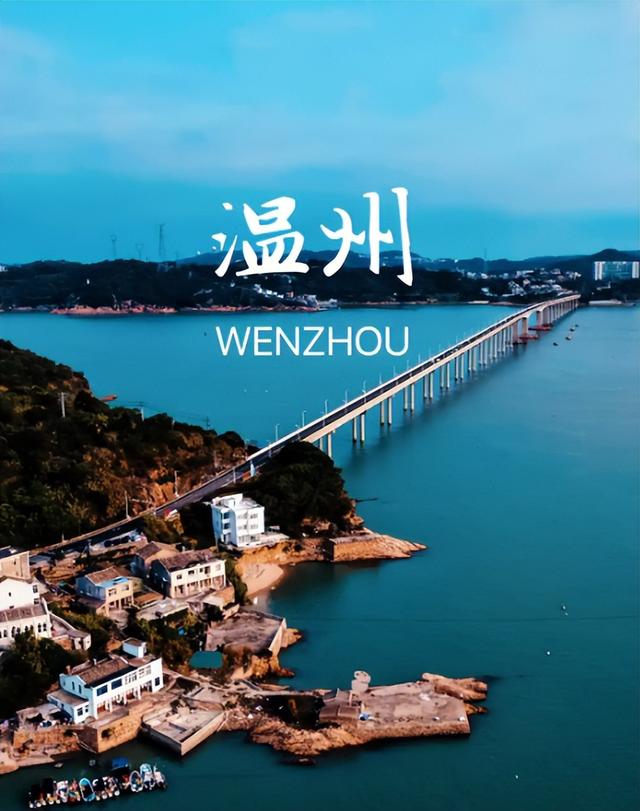 说走就走的温州之旅：从海鲜吃到人文，这趟 “盲盒” 旅行太值了！