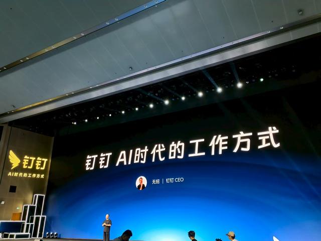 无招归来，钉钉再启“酷”征途