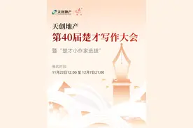 第40届“楚才”，今天12:00开始报名图片