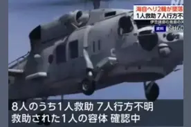 两架日本两架反潜直升机坠海，凭啥猜忌与中国有关？答案揭晓图片