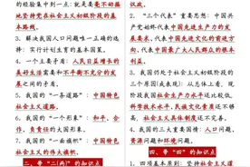 2025中考道法 | 常考易混关键词16组103条，可打印！图片