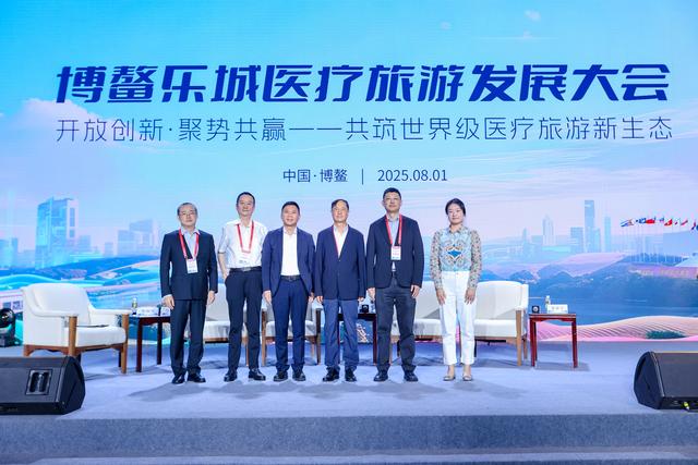 博鳌乐城医疗旅游发展大会召开 共探行业创新发展路径