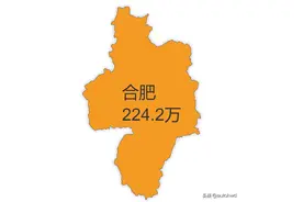 10年发展，安徽16个城市，哪个城市人口流失最多？图片