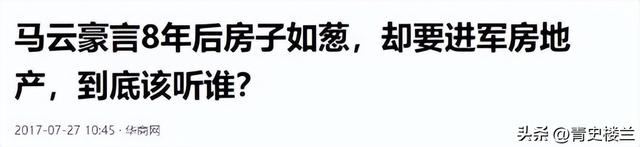 马云预言成真？2026年，手握存款的人，或将面临三大挑战