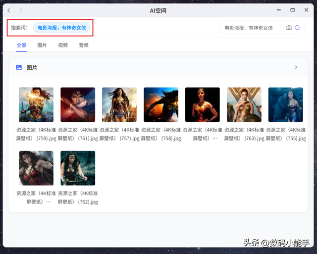 极空间Z425首发评测：顶级配置，性能炸裂，面向未来的AI NAS旗舰