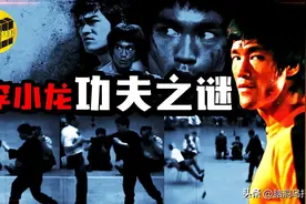 李小龙生平唯一实战录像曝光！外国武术冠军竟然这样评价他？图片