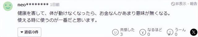 日本老夫妻节俭一生，不买车买房，存巨款退休！刚闲下来，人没了