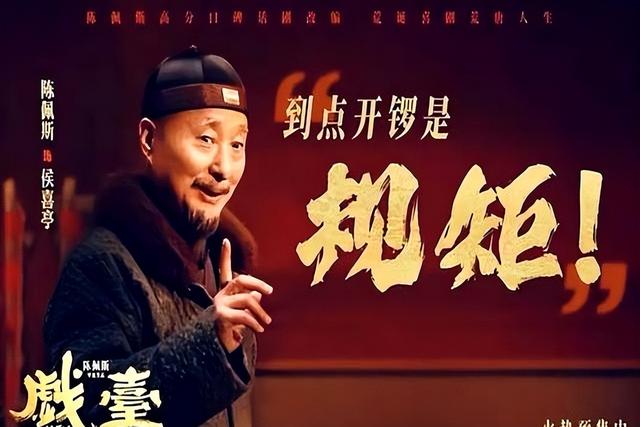 吃相太难看，陈佩斯投资上亿的电影还未上映，令人恶心的一幕出现