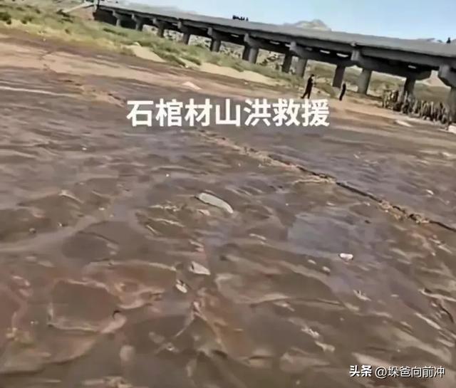 羊倌好言相劝却无力回天!十人命丧山洪,棺材山果真险如其名?