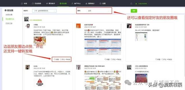 微信朋友圈发圈小妙招：定时发圈、循环发圈、跟圈，一键转发
