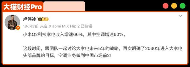 董小姐，被雷军偷家了