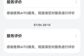 如何再信任你-华为图片