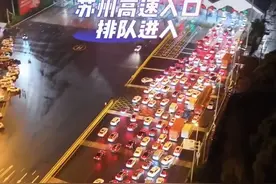 国庆前夜高速大拥堵，三小时不动，从9月堵到10月，集体熄火休息图片