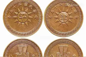 这种壹分铜币谁家有，一组买家出价高达465万，有一枚真幸运图片