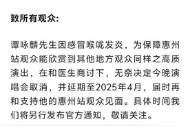 突发公告！谭咏麟道歉图片