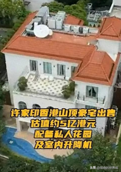 许家印25亿豪宅违建已下令拆除：464㎡地牢曝光，清拆费超2000万