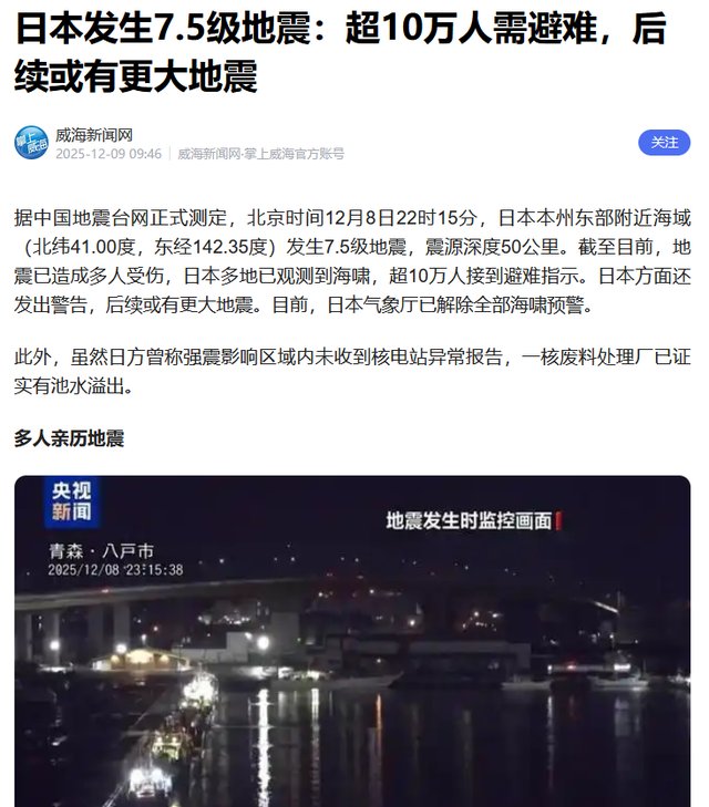 琉球群岛遭围	，关于中日，高市终于说了句实话：日本经济遭冲击