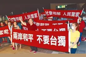 要和平，不要战争！台民众热议解放军“围岛军演”。图片