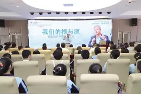 央视《百家讲坛》主讲嘉宾做客青城图片