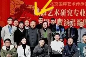 郭德纲当选会长！京剧大师站台，合影排位不简单，5cm增高鞋抢镜图片