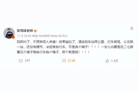 张雪峰回郑州坐公交没硬币 网友：对华为Mate 60 Pro了解远远不够图片