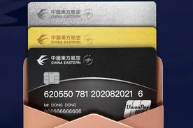 东方航空实体卡申请图片