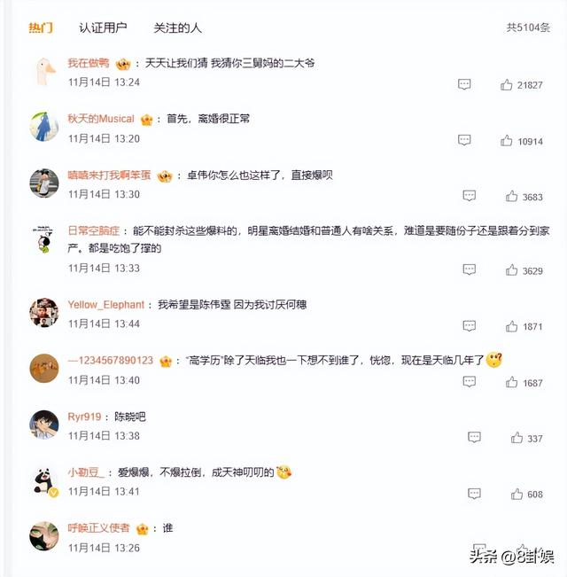 卓伟曝国民男星闹离婚！夫妻反目，已分居2年，靳东吴奇隆躺枪