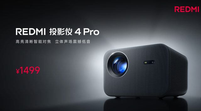 599 元起，红米刚发布这些新机，才是真的香！