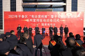 平鲁区举行“12·4”国家宪法暨平安建设宣传周系列活动启动仪式图片